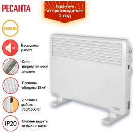 Конвектор РЕСАНТА ОК-1500СН [67/4/20] 